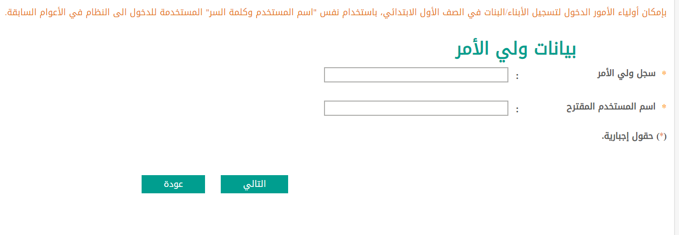 نظام نور لنتائج الطلاب برقم الهوية